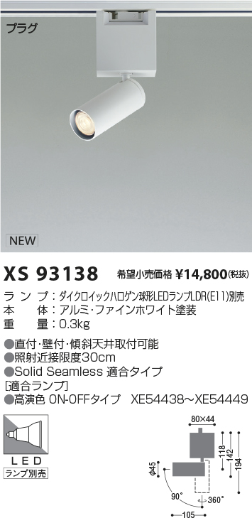 XS93138