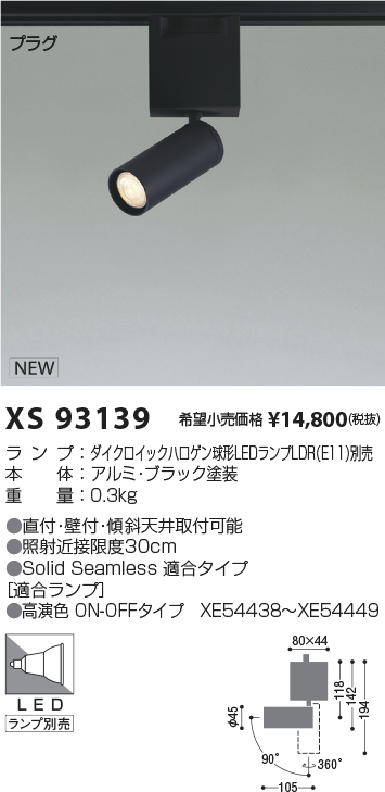 XS93139