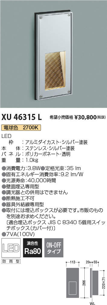 コイズミ照明 AU53891 エクステリア LEDガーデンライト 白熱灯60W相当 電球色 非調光 地上高745 防雨型 埋込式 照明器具 屋外照明 - 2