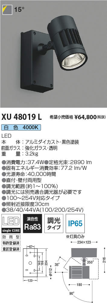 XU48019L