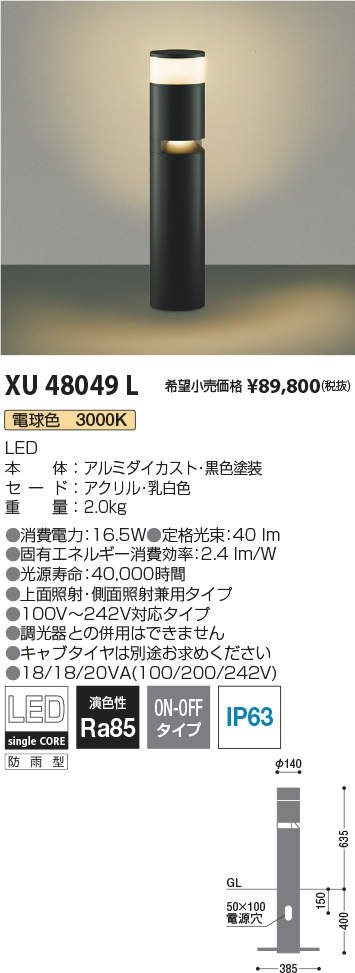 XU48049L