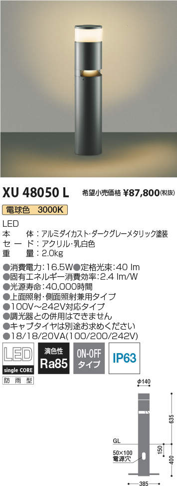 XU48050L