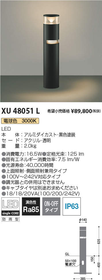 XU48051L