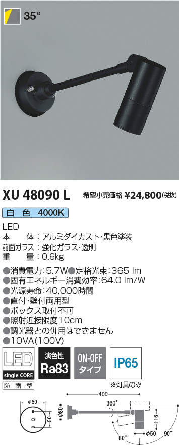 XU48090L