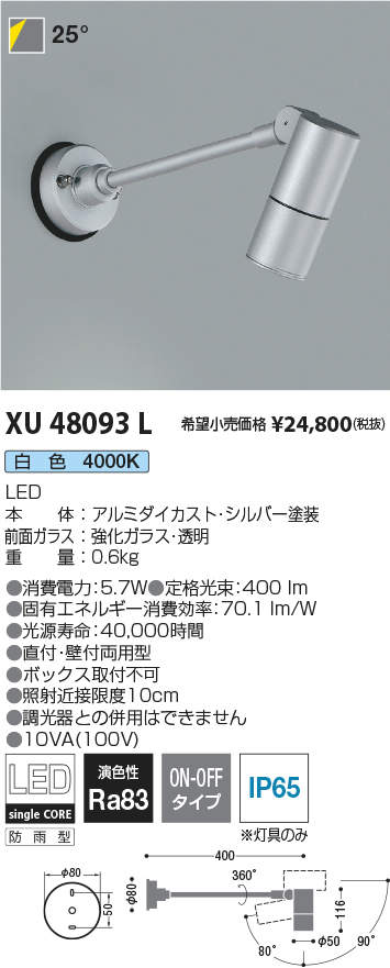 XU48093L