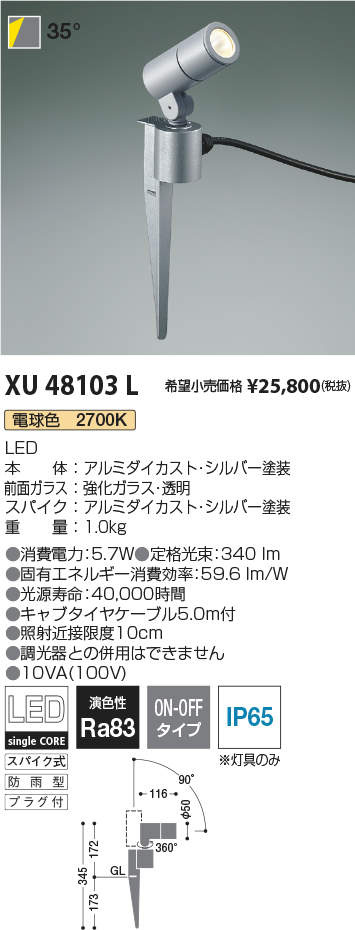 XU48103L