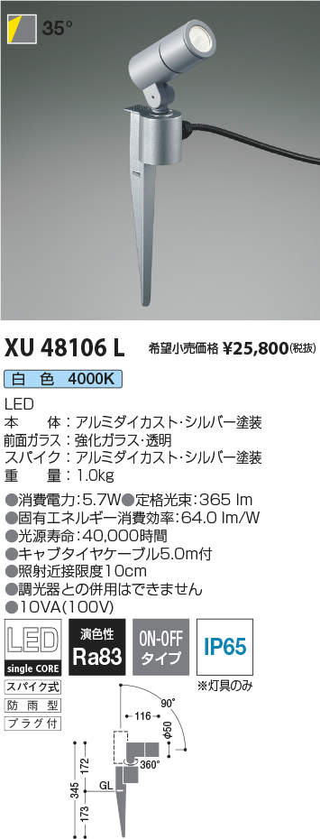 XU48106L