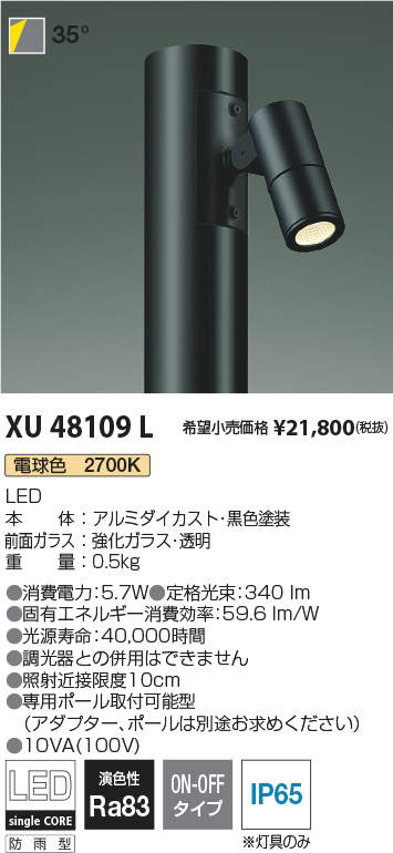 コイズミ照明 AU49052L エクステリア LED一体型 ガーデンライト arkiaシリーズ ライトアップ フロアウォッシュ 400mm 非調光 電球色 防雨型 白熱球40W×2灯相当 - 9