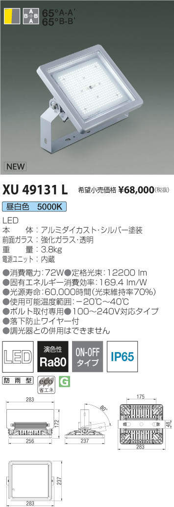 KOIZUMI コイズミ照明 XU49205L LED一体型 エクステリアライト andonシリーズ H：300タイプ 電球色 調光 防雨型 施設照明  オープンエリア 公園用 屋外照明 その他照明器具