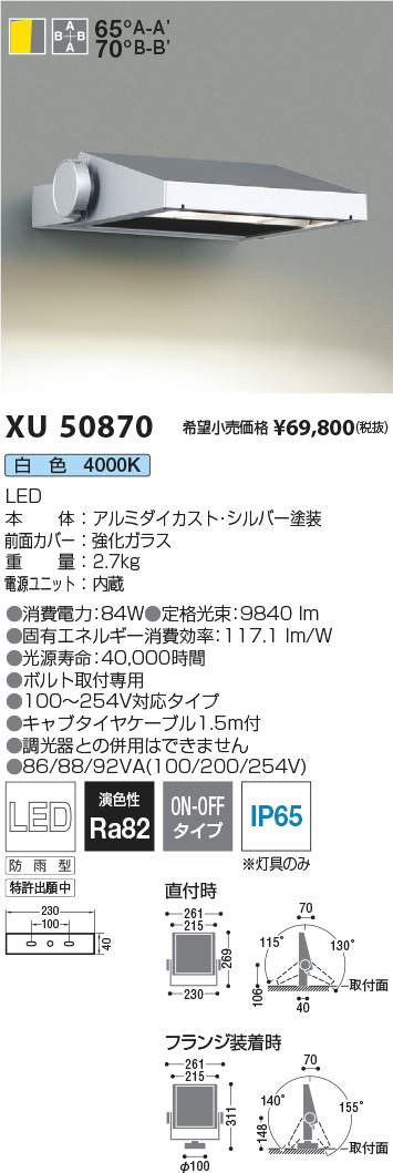 XU50870