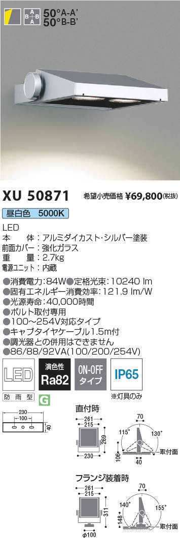 XU50871