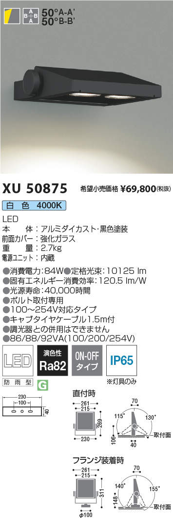 XU50875