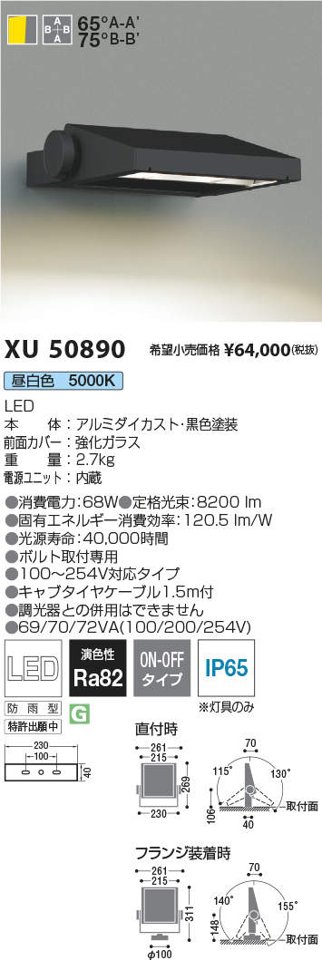 XU50890