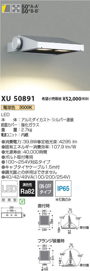 XU50891