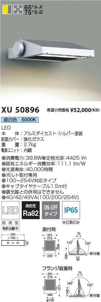 XU50896