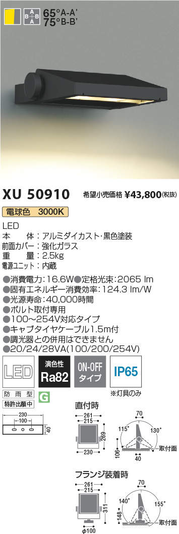 XU50910