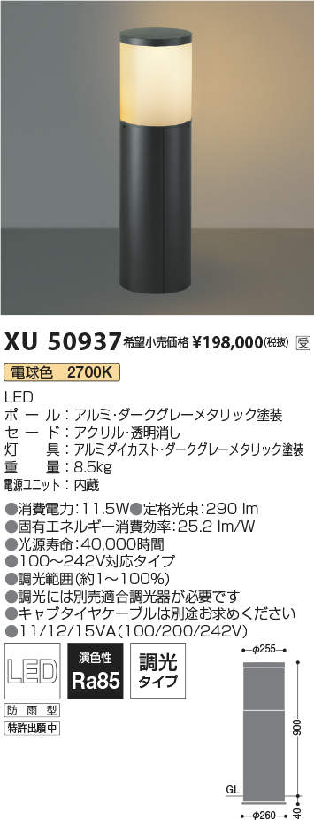 XU50937