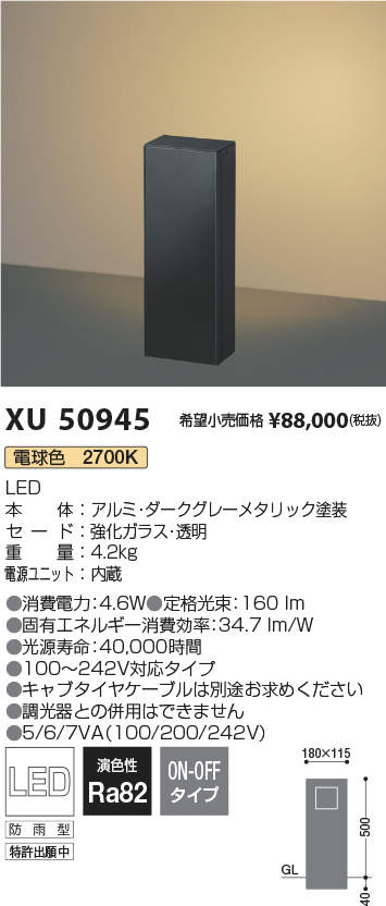 XU50945