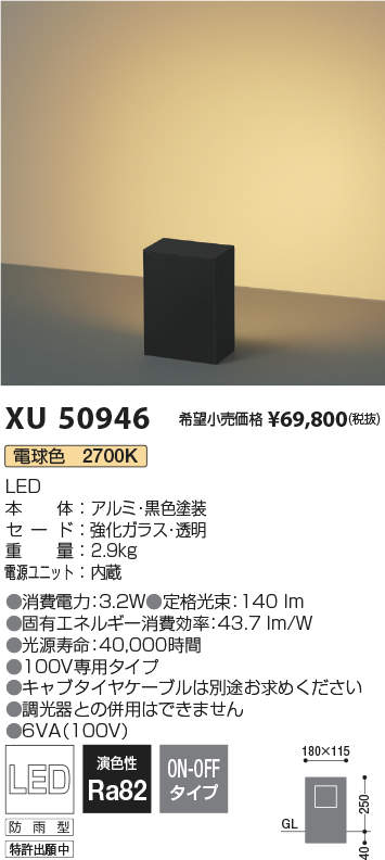 XU50946