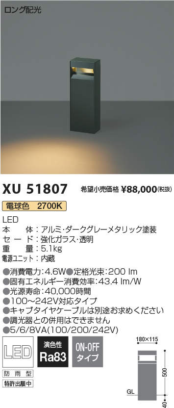 XU51807