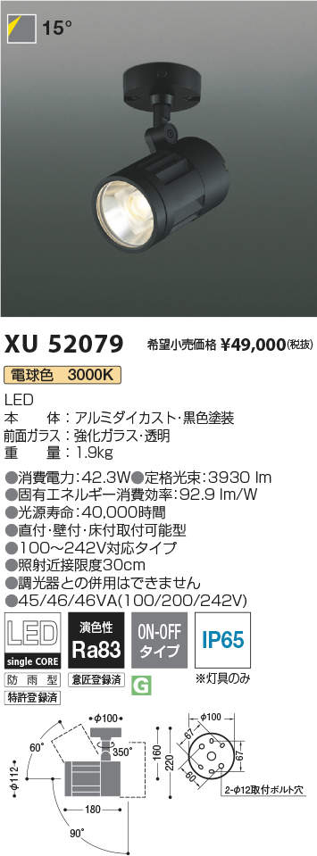 XU52079