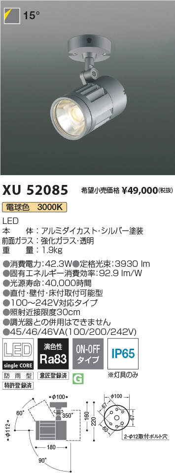 XU52085