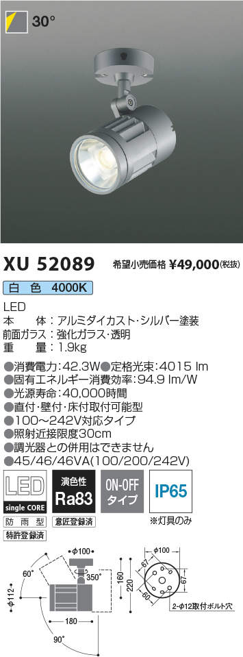 XU52089