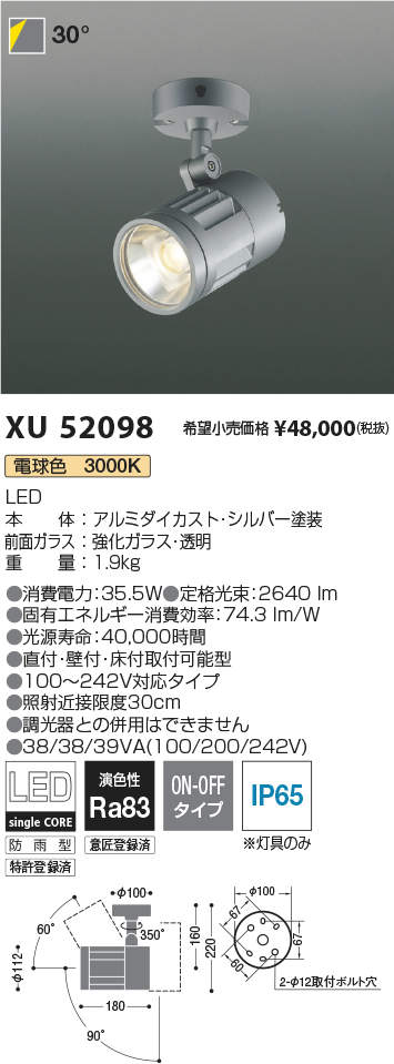 XU52098