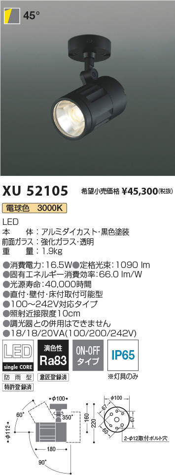 XU52105