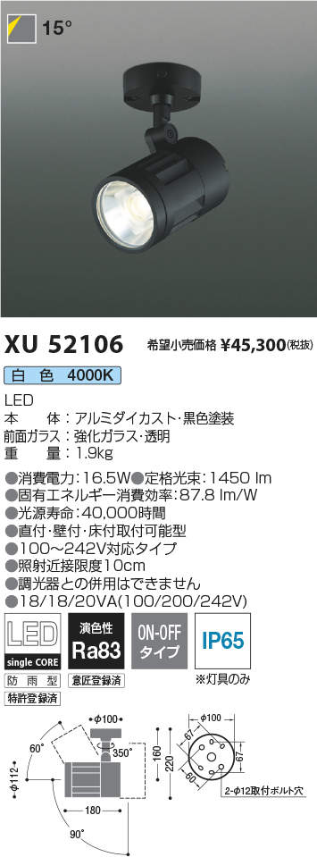 XU52106