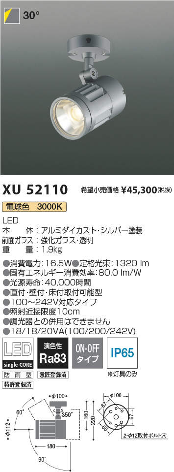 XU52110