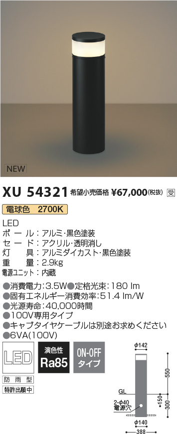 XU54321