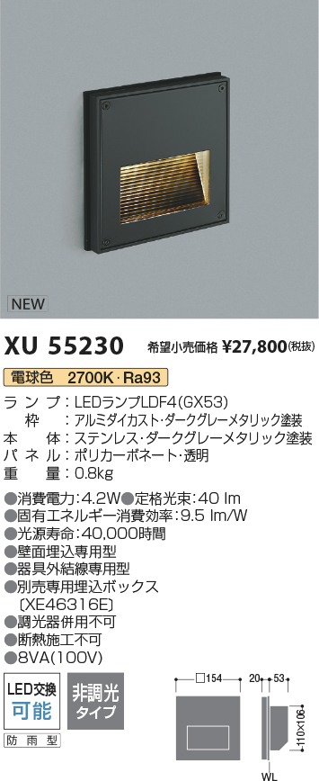 ブランド公式通販 XU46315Lアウトドアライト LEDエクステリアフット