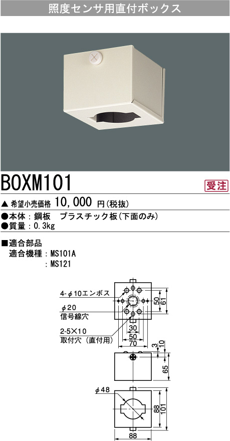 BOXM101