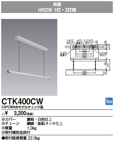 CTK400CW