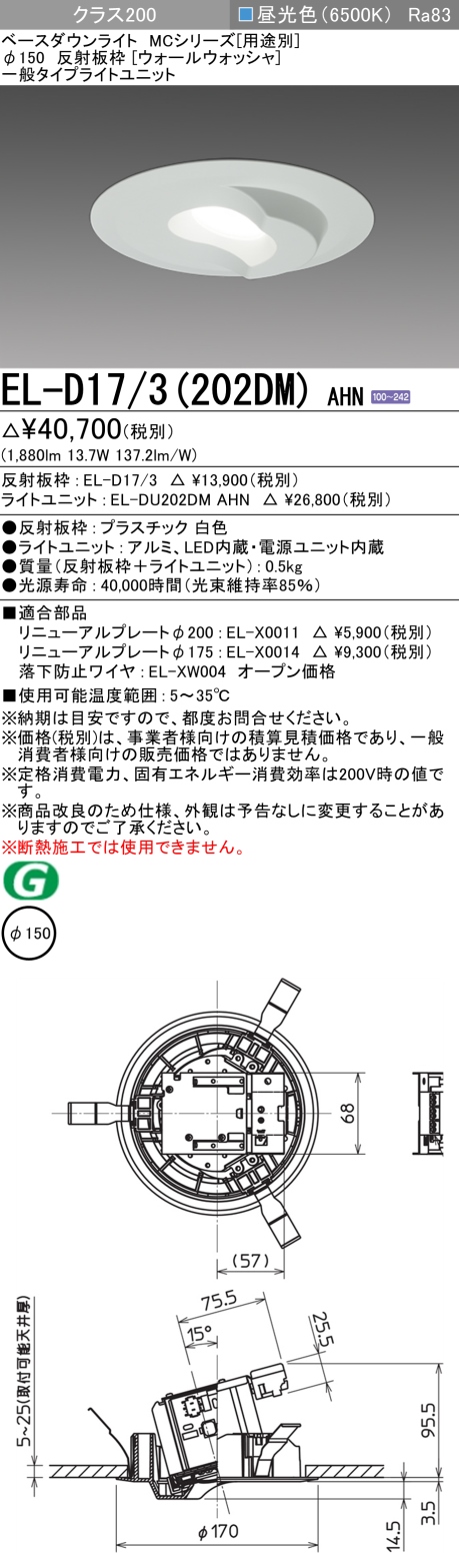 人気の MCシリーズ｜三菱電機 三菱電機:ベースダウンライト(MCシリーズ