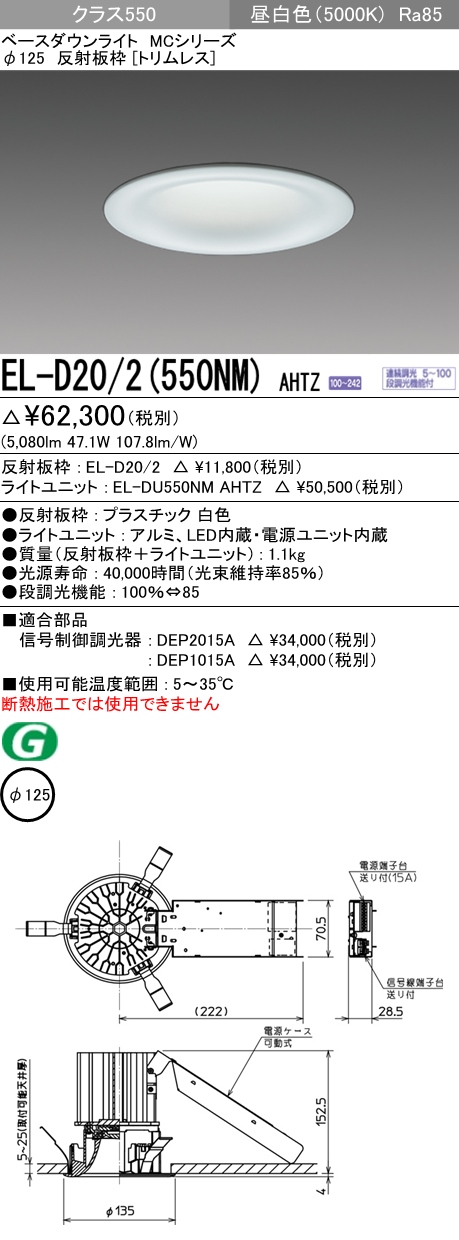 人気デザイナー 三菱電機 MCシリーズ ベースダウンライト トリムレス