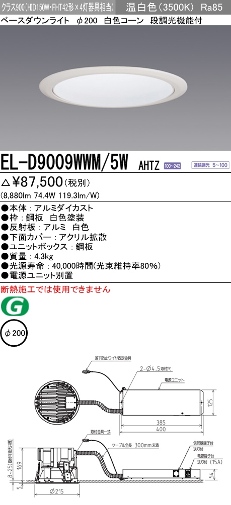 EL-D9009WWM-5WAHTZ