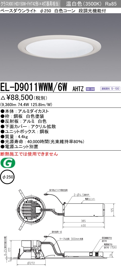 EL-D9011WWM-6WAHTZ