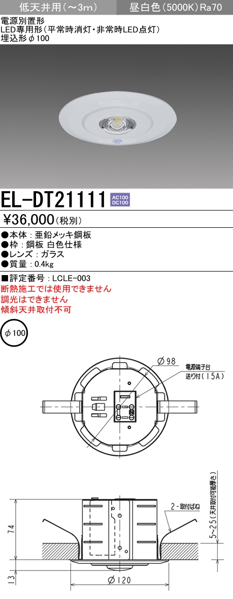 EL-DT21111