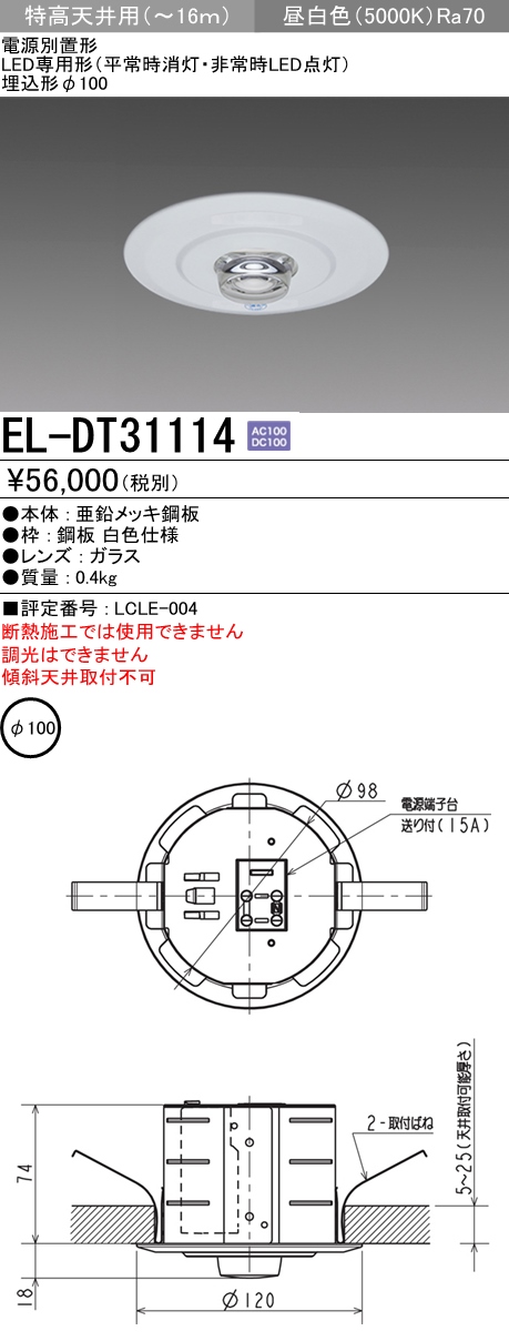 EL-DT31114