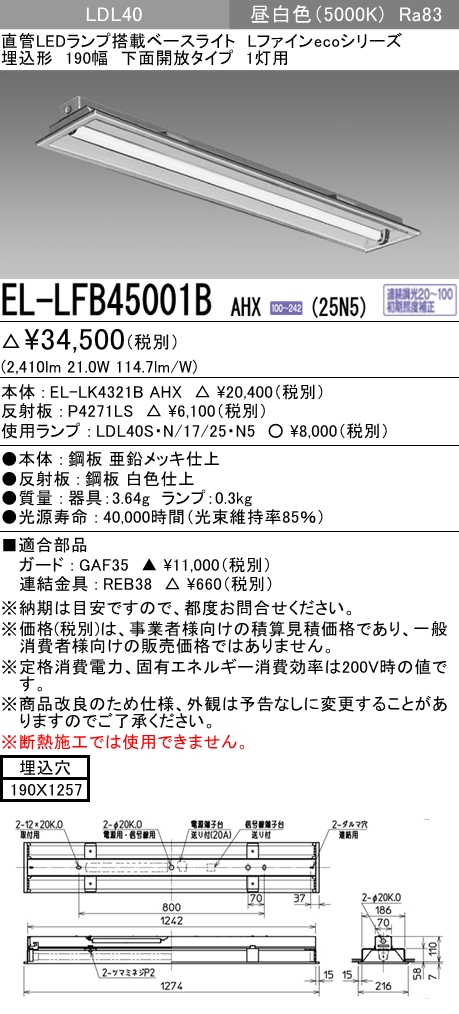EL-LFB45001BAHX-25N5