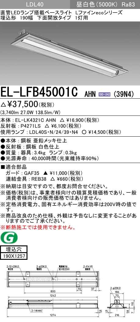 EL-LFB45001CAHN-39N4