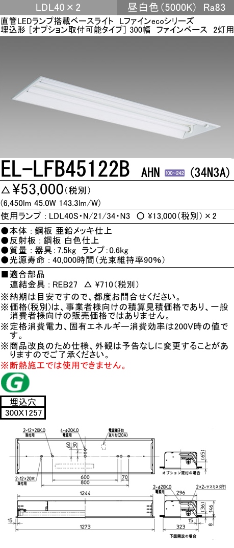 EL-LFB45122BAHN-34N3A