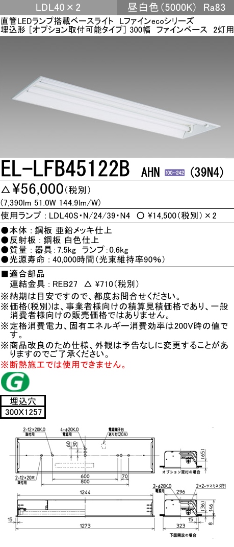 EL-LFB45122BAHN-39N4