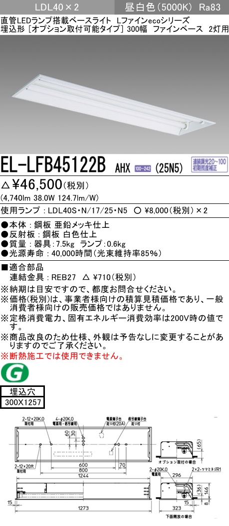 EL-LFB45122BAHX-25N5