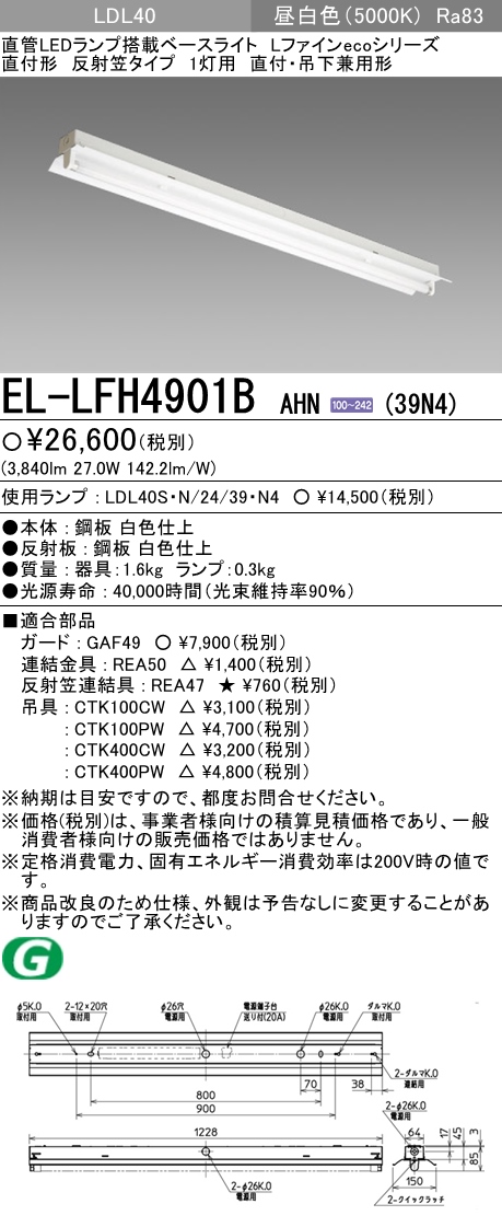 EL-LFH4901BAHN-39N4