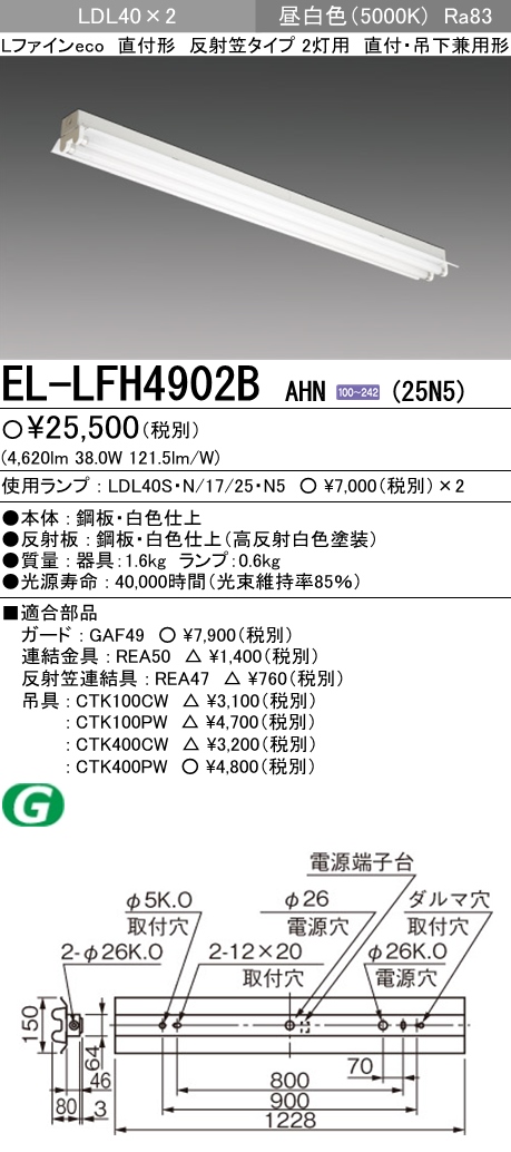 EL-LFH4902BAHN-25N5