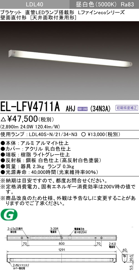 EL-LFV4711AAHJ-34N3A