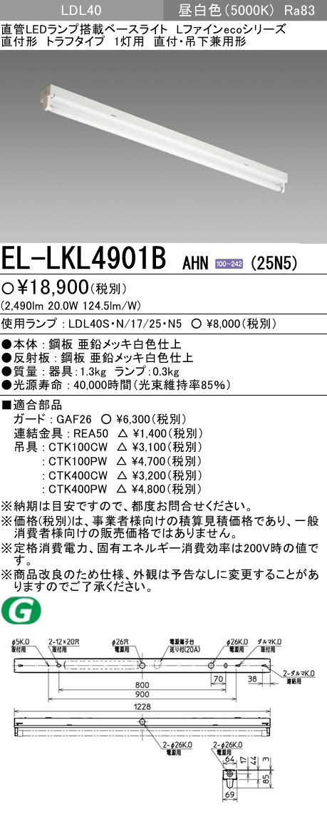 EL-LKL4901BAHN-25N5